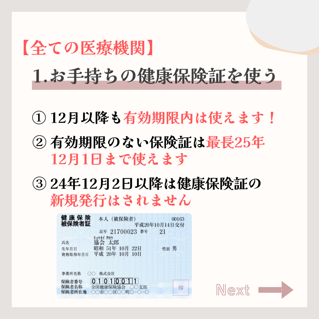 菊名,歯科,歯医者,歯科医院,訪問歯科,外来