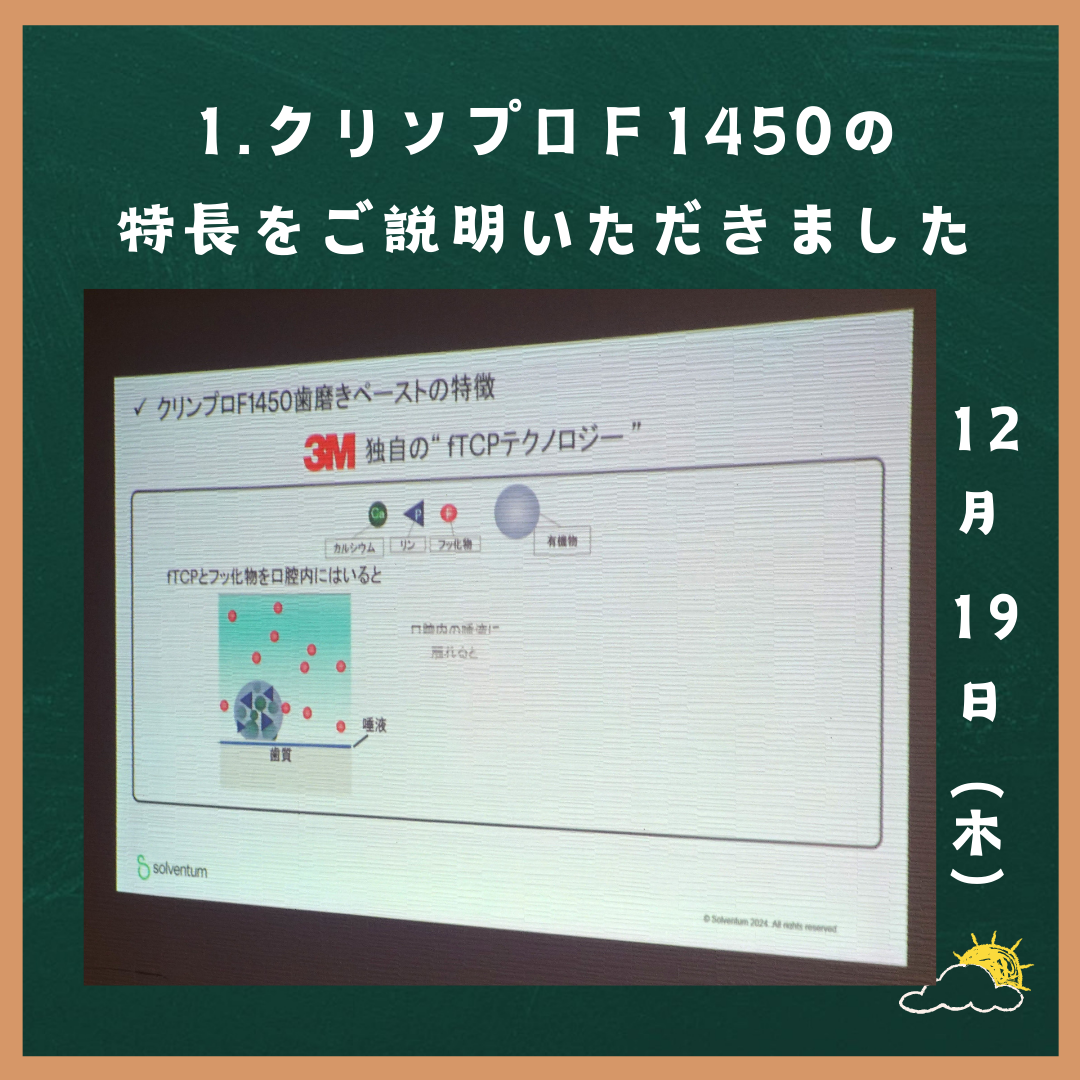 菊名、歯科、歯医者、訪問歯科