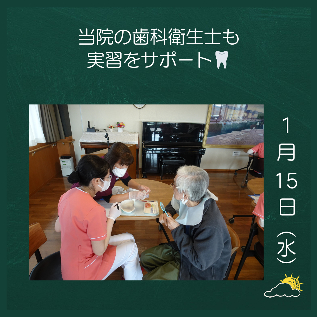 菊名、歯科、歯医者、歯科医院、歯科診療所、訪問歯科