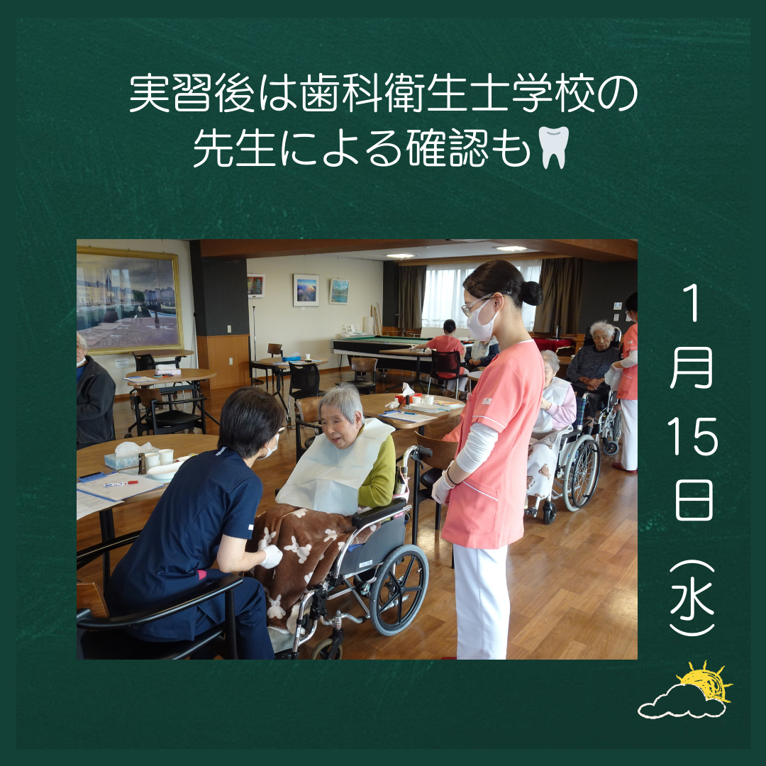 菊名、歯科、歯医者、歯科医院、歯科診療所、訪問歯科