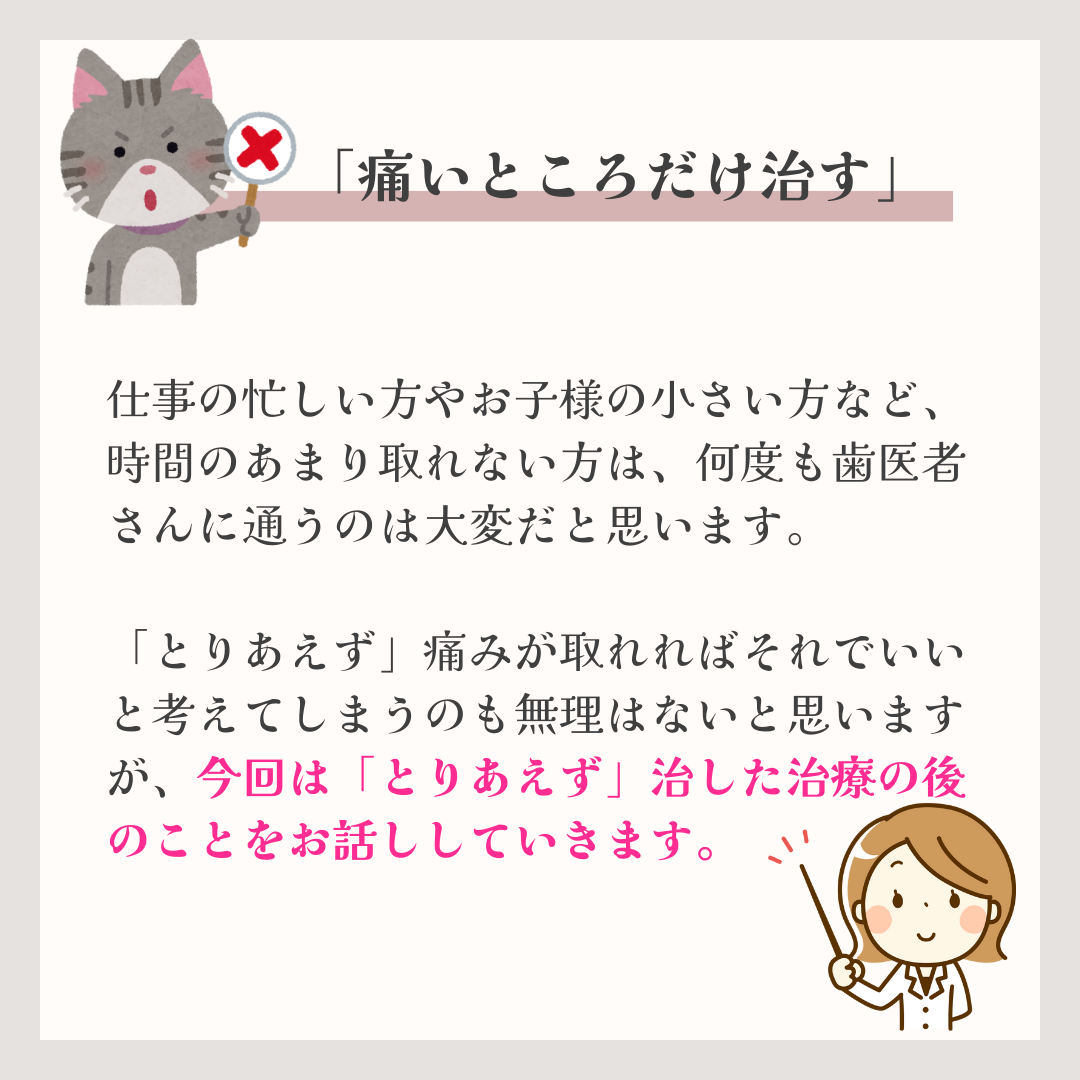 菊名、歯科、歯医者、歯科医院、歯科診療所、訪問歯科