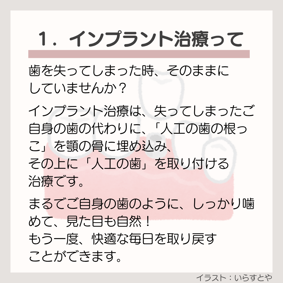 菊名,歯科,歯医者,歯科医院,歯科診療所,訪問歯科,小児歯科