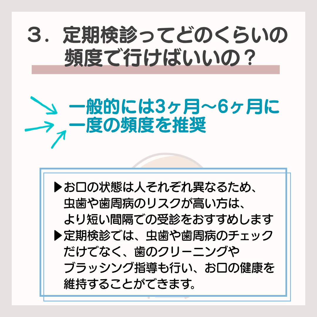 菊名,歯科,歯医者,歯科医院,歯科診療所,訪問歯科,小児歯科