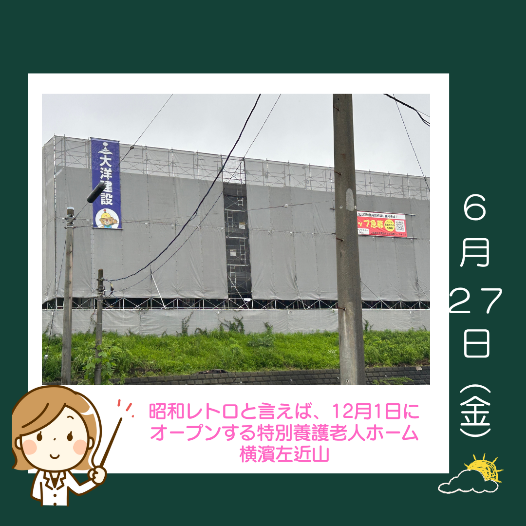 菊名,歯科,歯医者,歯科医院,歯科診療所,訪問歯科,小児歯科