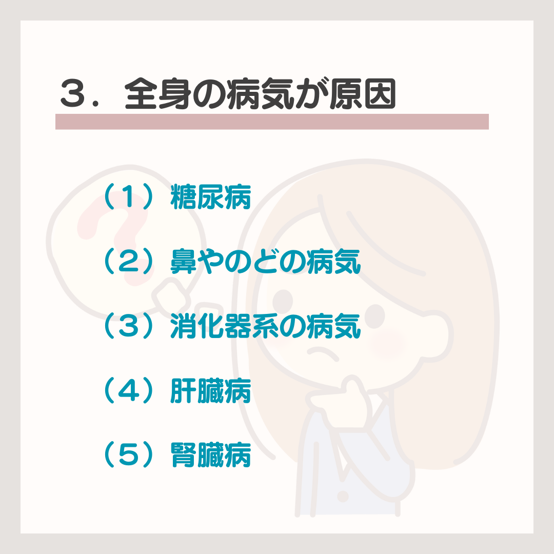 菊名,歯科,歯医者,歯科医院,歯科診療所,訪問歯科,小児歯科