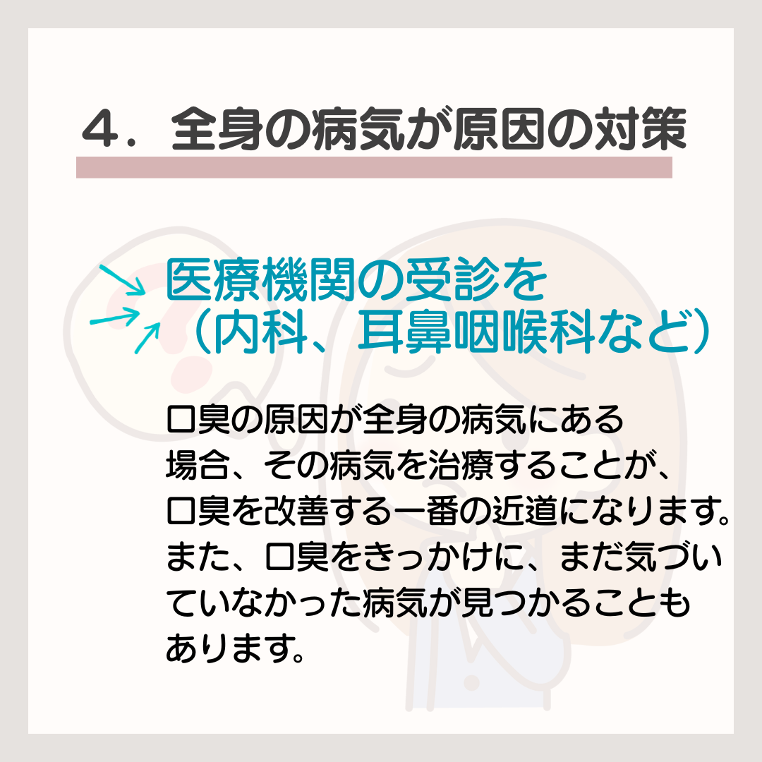 菊名,歯科,歯医者,歯科医院,歯科診療所,訪問歯科,小児歯科