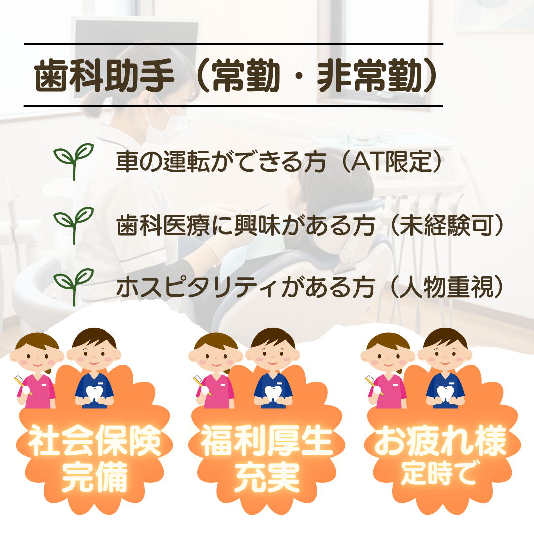 菊名,歯科,歯医者,歯科医院,歯科診療所,訪問歯科,小児歯科