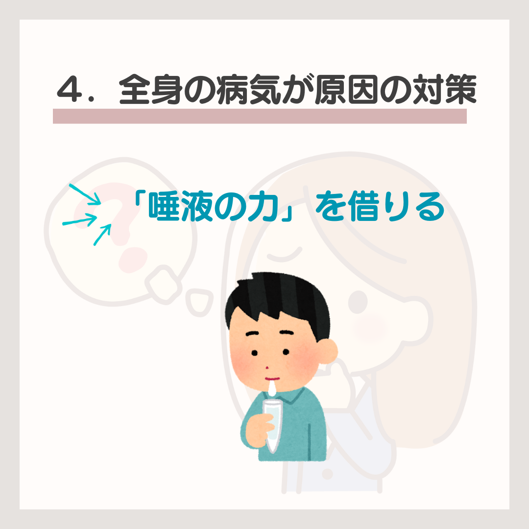 菊名,歯科,歯医者,歯科医院,歯科診療所,訪問歯科,小児歯科